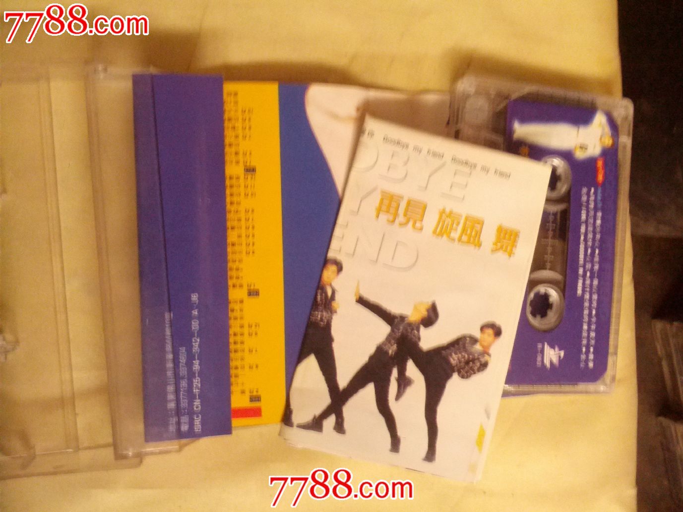 再见旋风舞 再见旋风舞