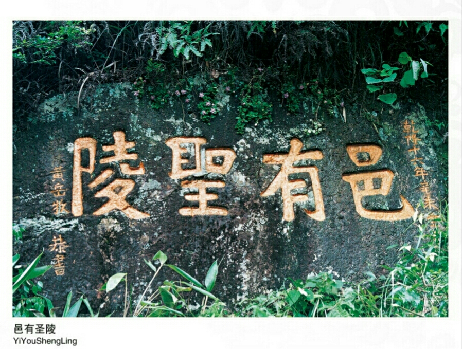 炎陵县炎帝陵——邑有圣陵 炎陵县炎帝陵——邑有圣陵