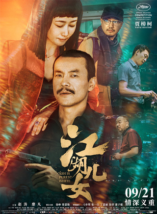 刁亦男