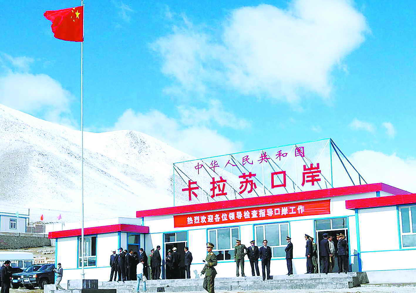 卡拉苏口岸 卡拉苏口岸