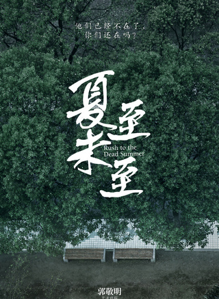 黄晋琨
