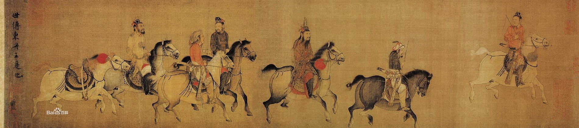 《东丹王出行图》美国波士顿艺术博物馆藏 《东丹王出行图》美国波士顿艺术博物馆藏