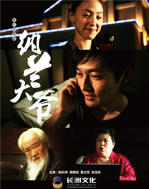 纳兰大爷 纳兰大爷