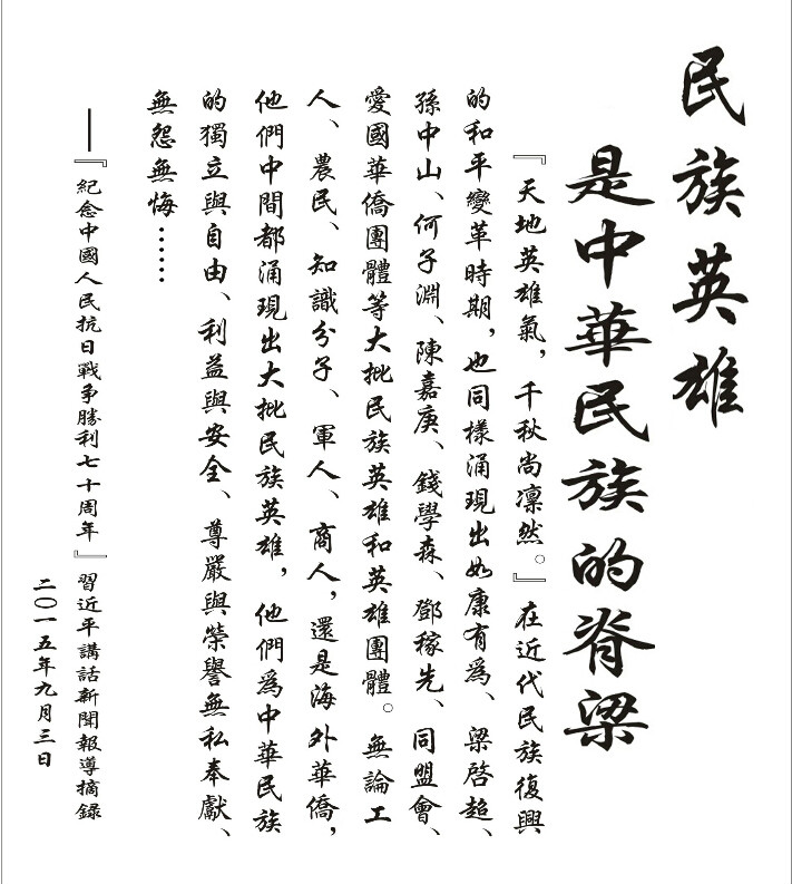铜像基座右侧碑文 铜像基座右侧碑文