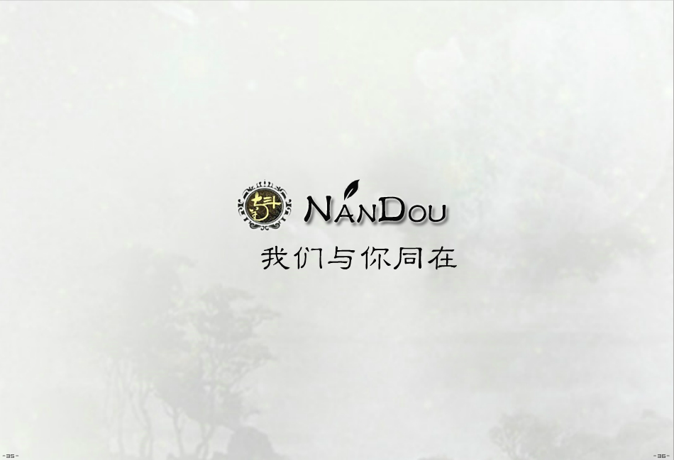 南斗社 南斗社