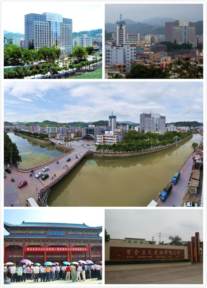 永安(广东省河源市紫金县旧称) 永安(广东省河源市紫金县旧称)