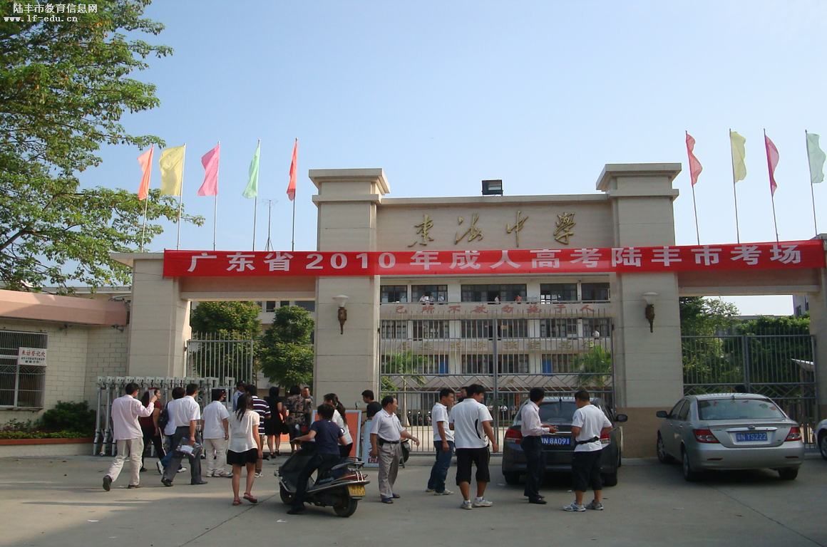 陆丰(广东省汕尾市下辖) 陆丰(广东省汕尾市下辖)