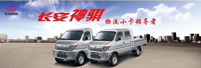 长安神骐 长安神骐