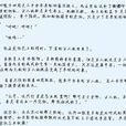 生化末日之求生 生化末日之求生