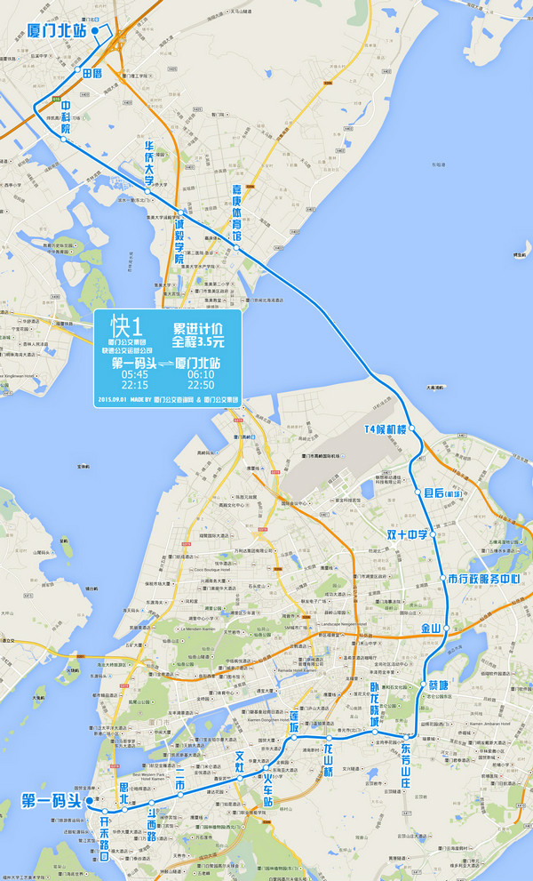厦门快速公交1号线 厦门快速公交1号线