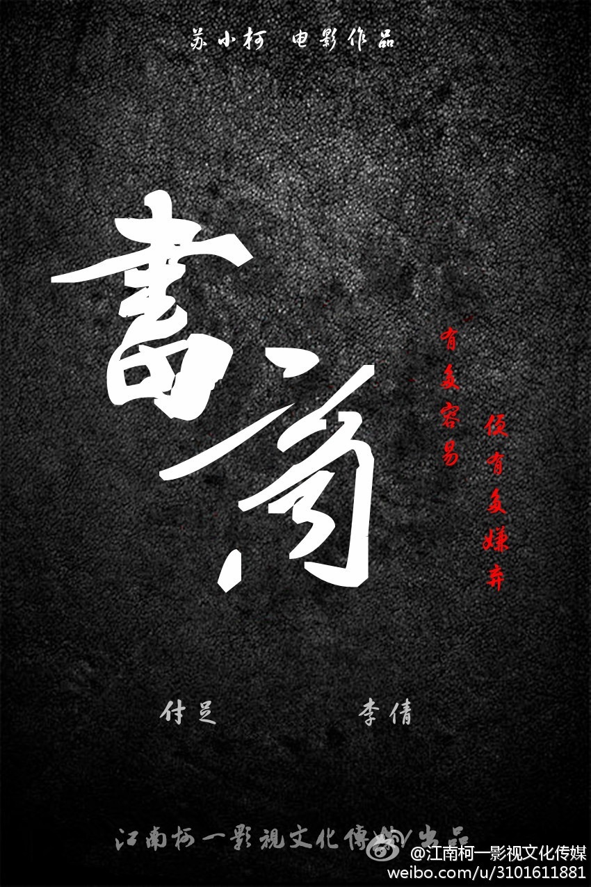 《书商》概念海报 《书商》概念海报