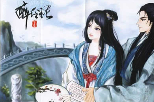 醉玲珑(漫画岛独家连载的正版同名漫画) 醉玲珑(漫画岛独家连载的正版同名漫画)