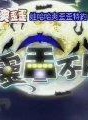 陈展鹏(中国香港男演员、主持、歌手)