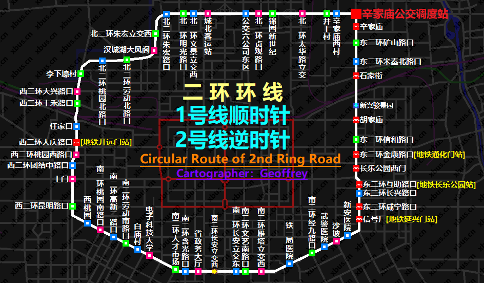 西安公交二环1号线 西安公交二环1号线