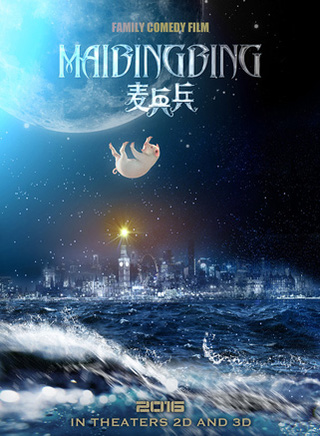 许仙