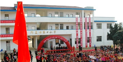 嵩市镇中心国小 嵩市镇中心国小