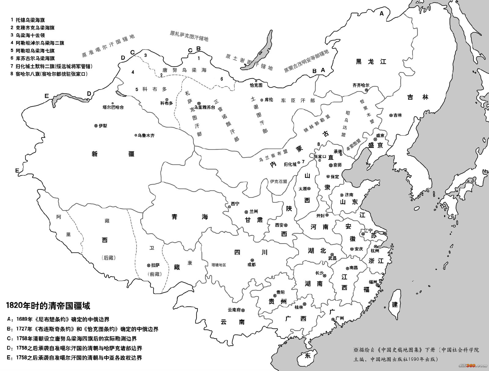 清朝疆域(1820年) 清朝疆域(1820年)