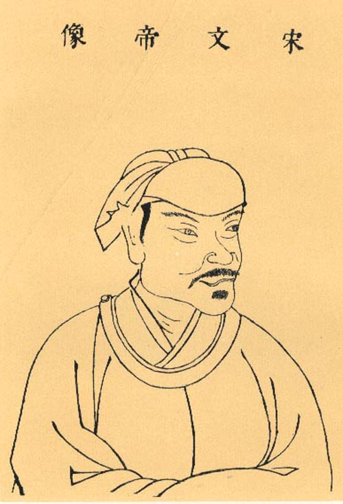 宋文帝 宋文帝