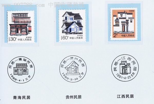 青海民居、贵州民居、江西民居 青海民居、贵州民居、江西民居