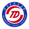 石家庄铁道大学 石家庄铁道大学