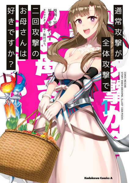 富士见Fantasia文库