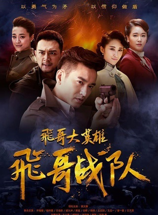 周翔(中国内地80后男演员)