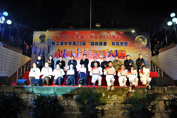 重庆市江津中学校 重庆市江津中学校