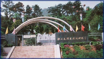 韶山风景名胜区 韶山风景名胜区