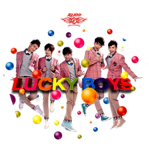 Lucky Boys(至上励合音乐专辑) Lucky Boys(至上励合音乐专辑)