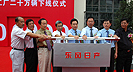 东风日产乘用车公司 东风日产乘用车公司