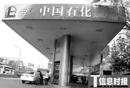 中石化年盈利700亿获财政补贴遭非议 中石化年盈利700亿获财政补贴遭非议
