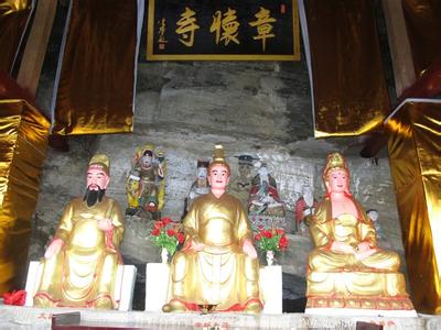 章怀寺 章怀寺