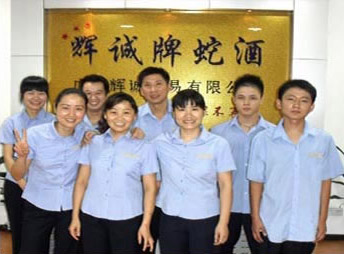 辉诚贸易有限公司 辉诚贸易有限公司