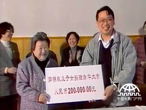 林枫·郭明秋教育奖励基金会 林枫·郭明秋教育奖励基金会