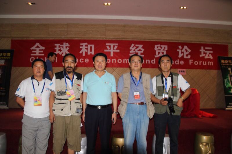 参加全球和平经贸论坛 参加全球和平经贸论坛