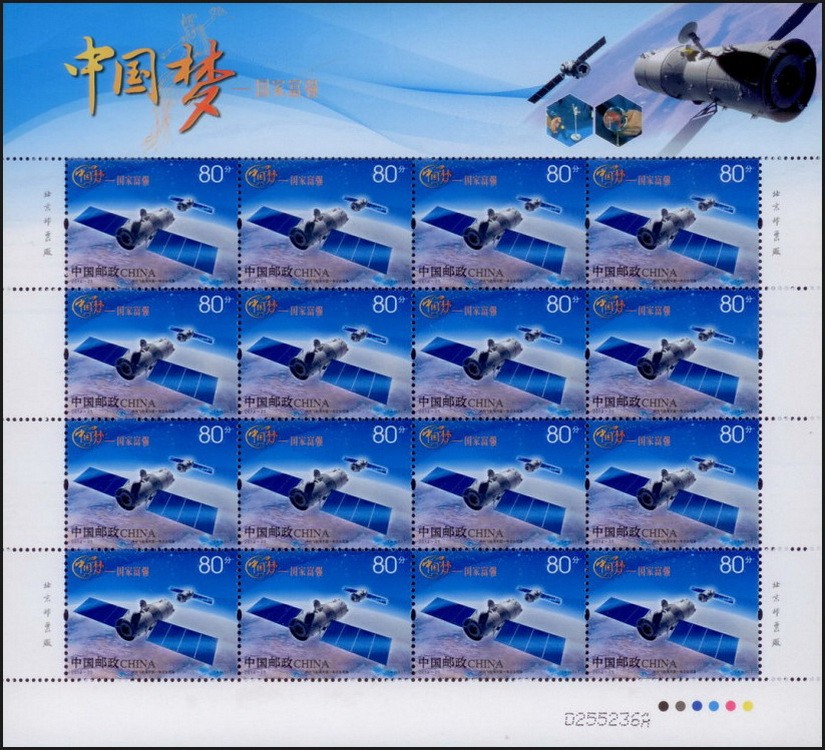 中国梦—国家富强 中国梦—国家富强