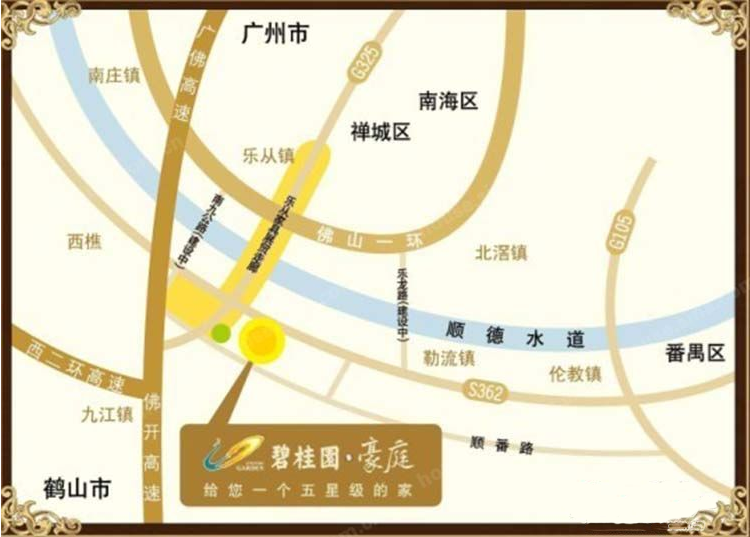 碧桂园豪庭