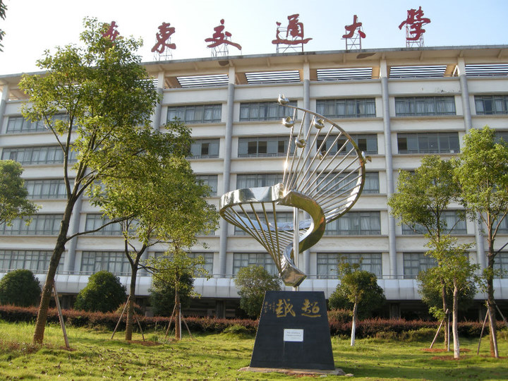 华东交通大学软体学院 华东交通大学软体学院