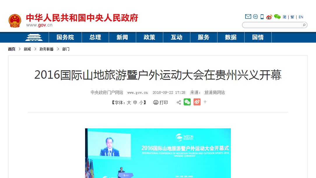 中央政府网站发布了相关新闻 中央政府网站发布了相关新闻