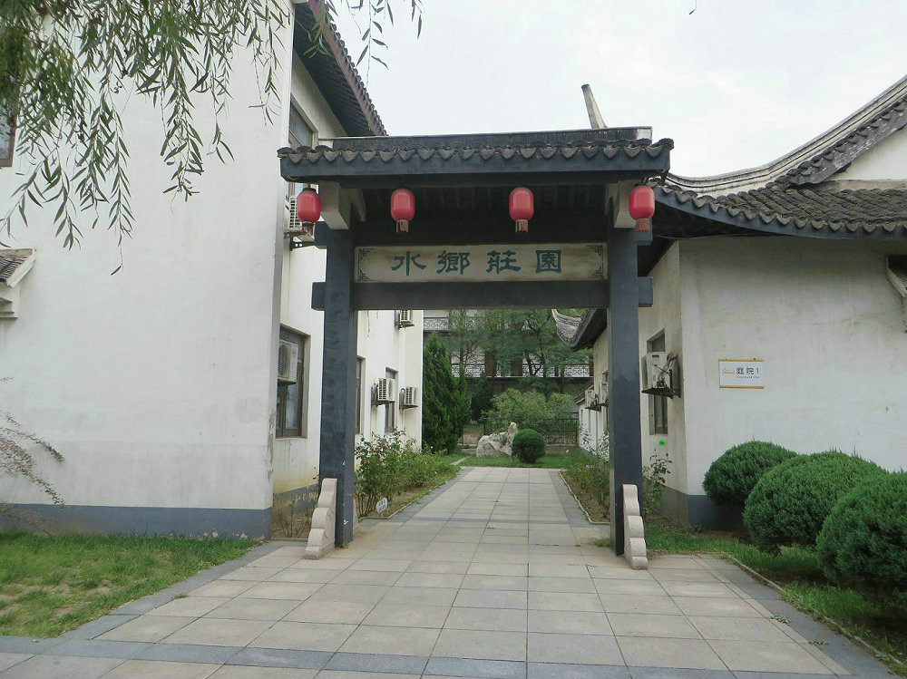 水乡庄园 水乡庄园