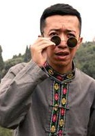 穷途(2015年牟天翔执导的喜剧电影)