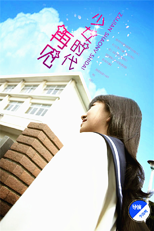 再见少女时代 再见少女时代
