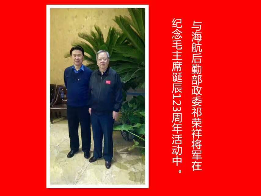 与海航后勤部政委祁荣祥将军在活动中 与海航后勤部政委祁荣祥将军在活动中