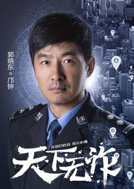 天下无诈
