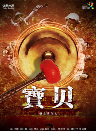 杜旭东(影视演员)