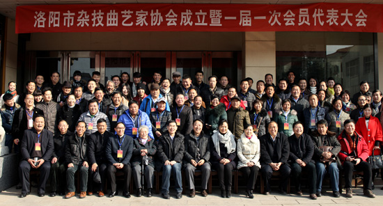 洛阳市文学艺术界联合会 洛阳市文学艺术界联合会