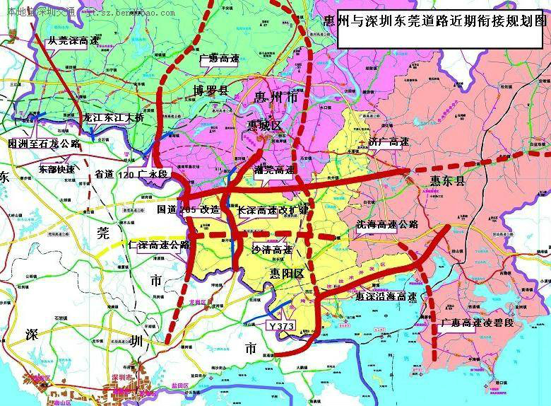 深惠城轨 深惠城轨