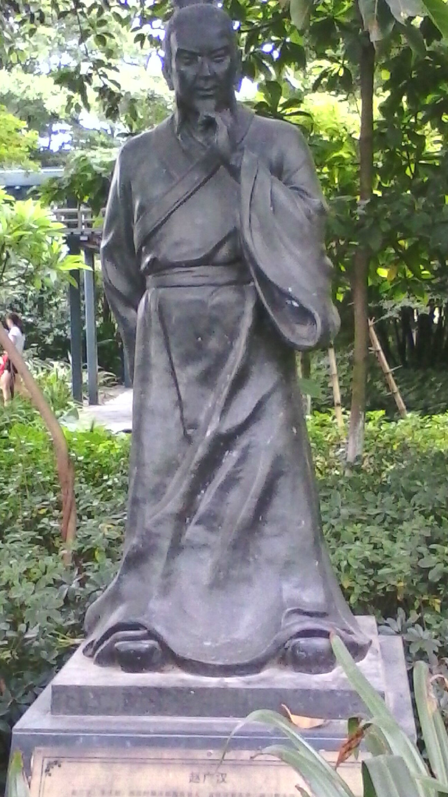 赵广汉 赵广汉