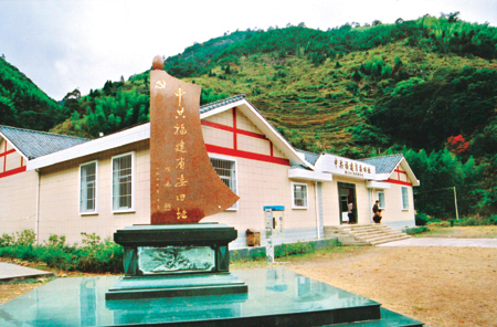 中共福建省委机关革命遗址 中共福建省委机关革命遗址