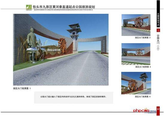 包头市九原区黄河秦直道起点公园 包头市九原区黄河秦直道起点公园